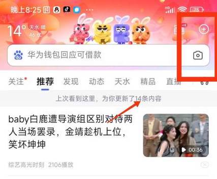 手机如何上传文章到百度