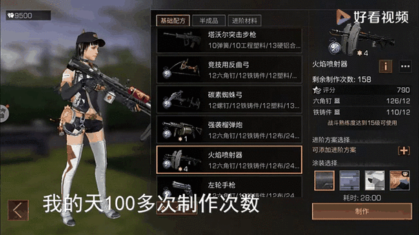 明日之后抢先体验服官网下载截图2