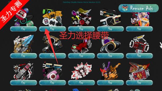 rainday假面骑士模拟器