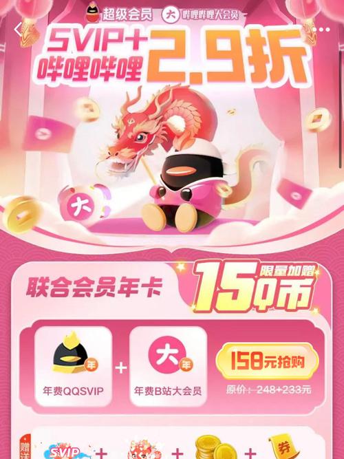 腾讯联合会员是超级会员吗
