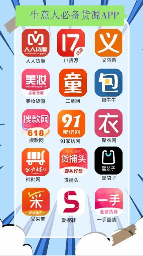 53货源批发网app下载