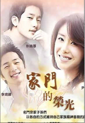 家门之光国语版72