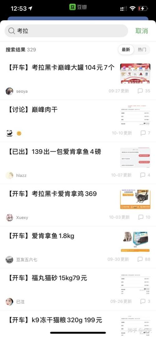 考拉海购回兑是真的吗
