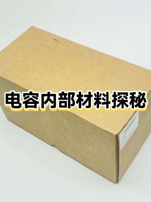 电容器里面是什么材料