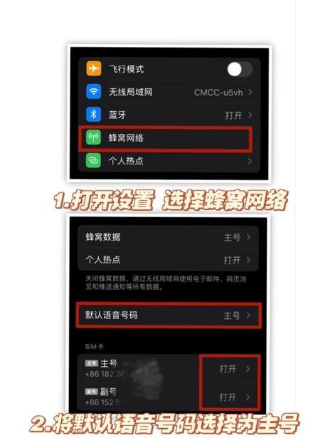 双卡双待怎么接电话
