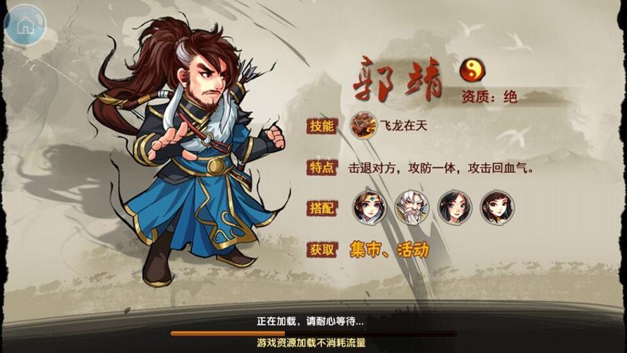 武侠网游角色名