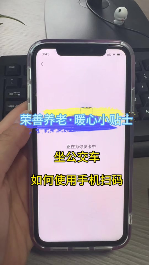 公交车一个手机可以扫两个人吗截图3