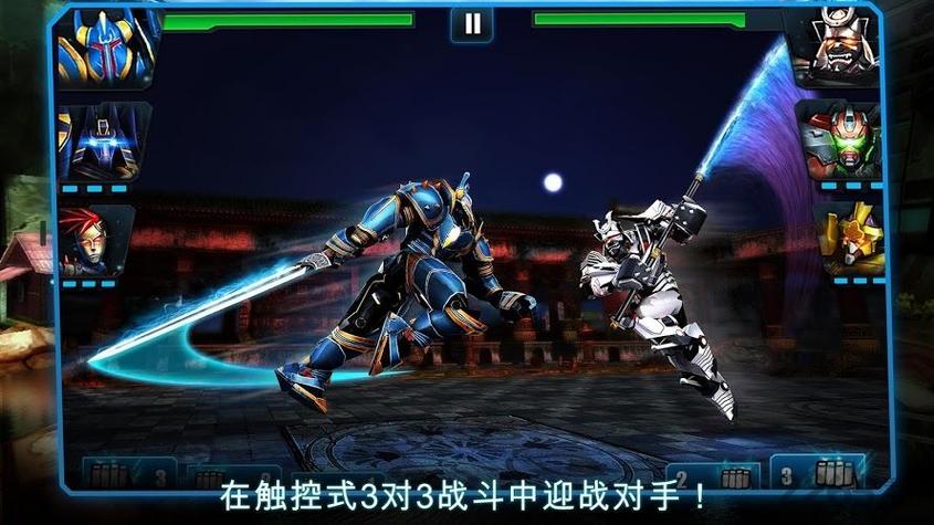 机器人决斗下载中文版