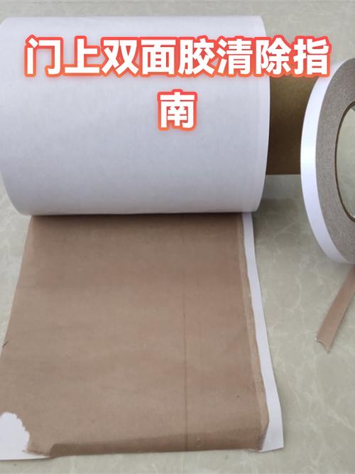 粘在门上的双面胶如何去除?