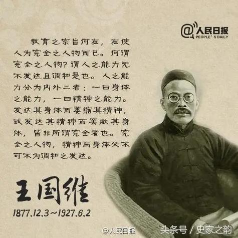 人生三境界解读