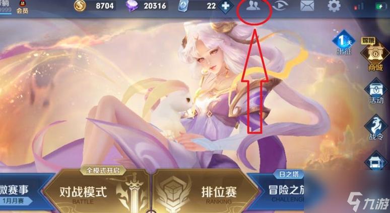 王者荣耀怎么跟别人建立亲密关系截图3