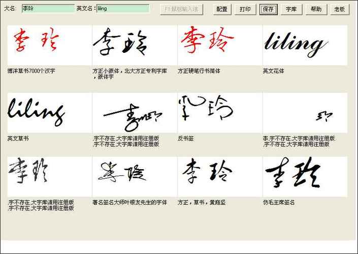 设计艺术签名免费