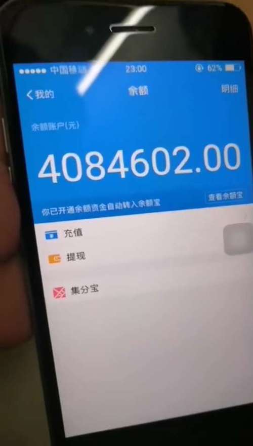 支付宝余额多少钱上限