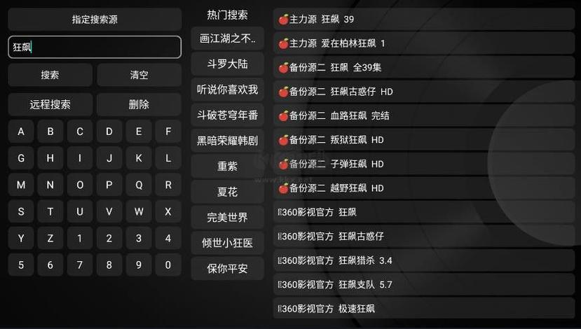 小苹果电视盒子配置地址