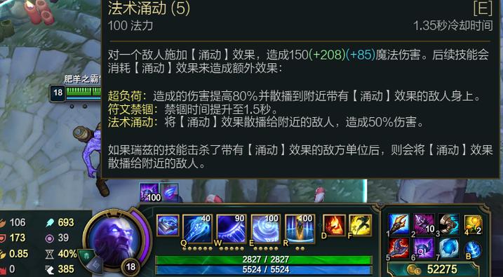 新版流浪法师连招