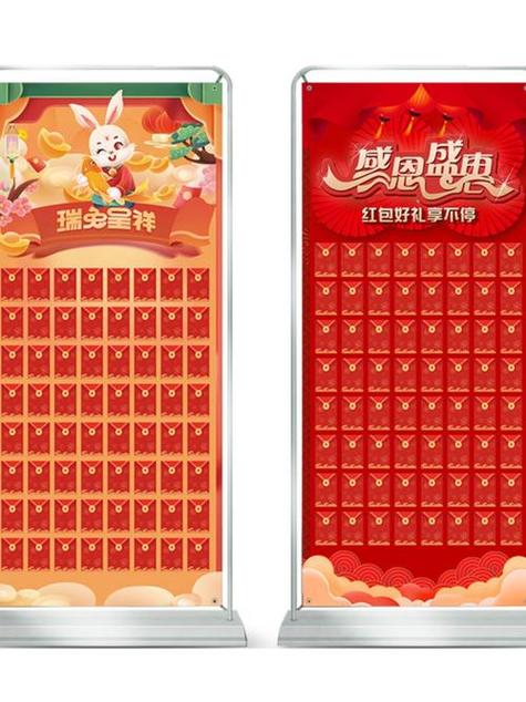 银行红包墙的布置图