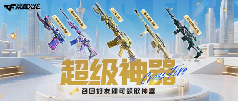 cf端游财产锁有什么用截图2