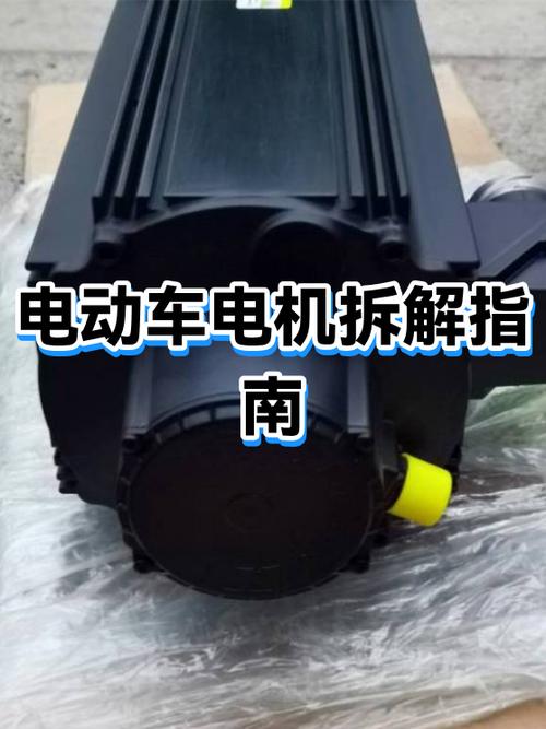 电动车电机拆装教程