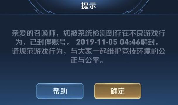 王者荣耀客服冻结账号