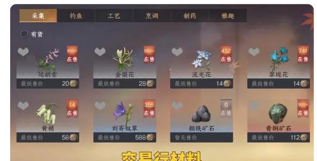 逆水寒手游铜币交易