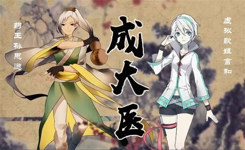 次元药王