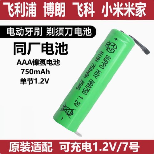 电动剃须刀用几号电池