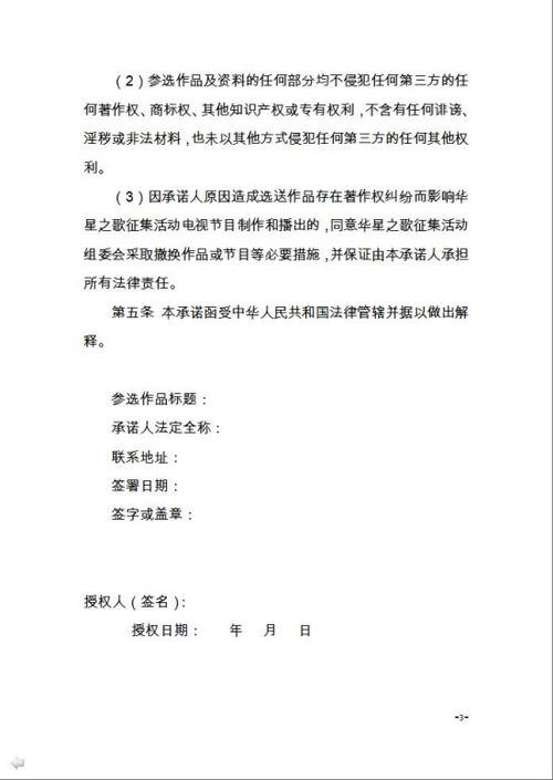 版权承诺书