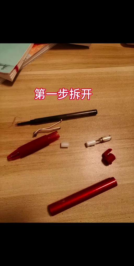 晨光的弹簧笔怎么拆