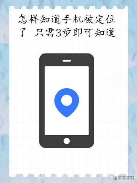 手机定位能查到多久以前的