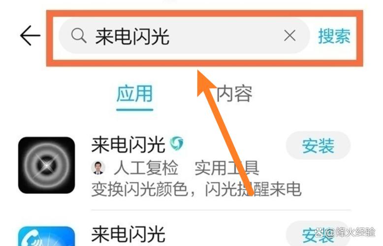 华为智能灯怎么连接截图2