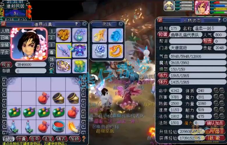 109级天花板大唐的属性
