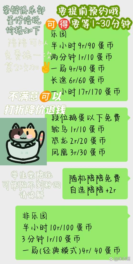 陪玩类app赚钱