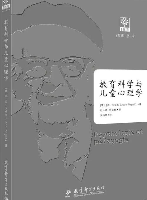 教育孩子的心理学