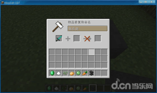 mc改物品名字颜色