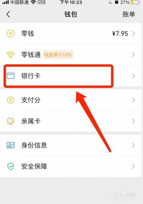 手机能添加别人的银行卡吗