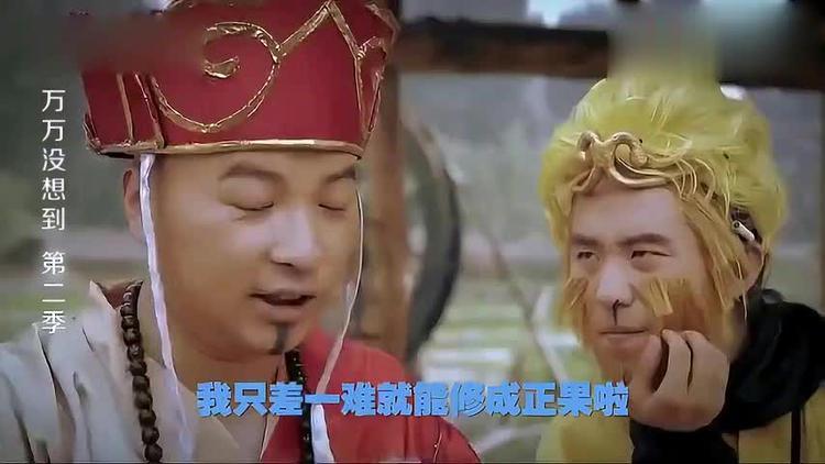 王大锤西游记完整版