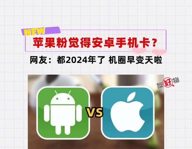 苹果卡和安卓卡通用吗