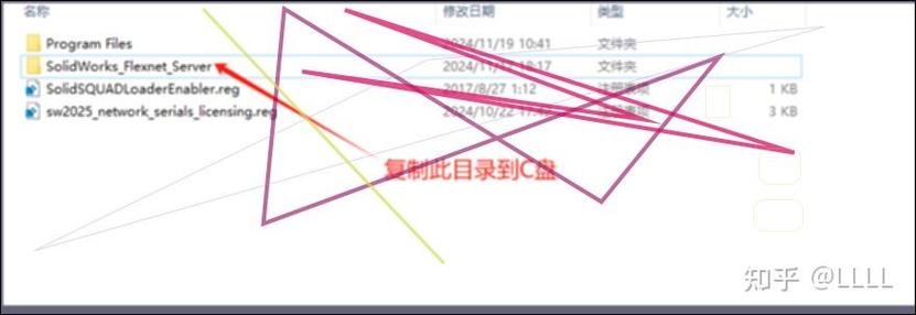 破解补丁怎么安装