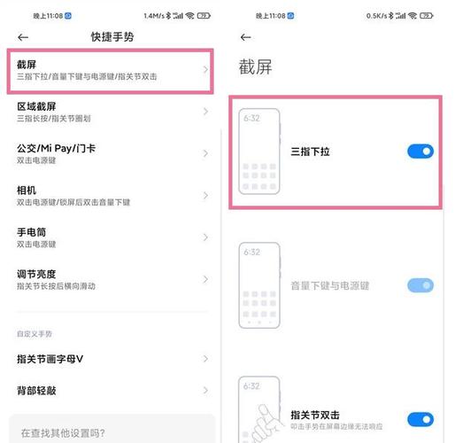 小米手机怎么在锁屏的时候截屏截图2