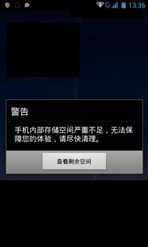苹果手机运行内存不足是什么意思截图3