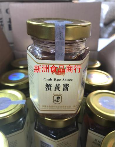 蟹黄酱