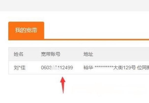 换了宽带账号怎么重新登录电脑