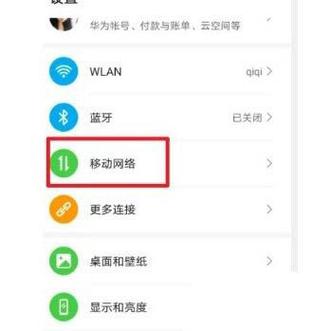 怎么把流量H变成4g