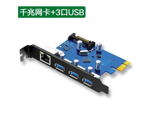 台式电脑千兆网卡