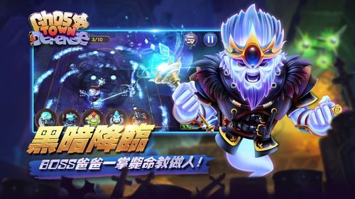 欢乐大作战改名了么