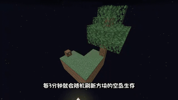 网易mc怎样开空岛