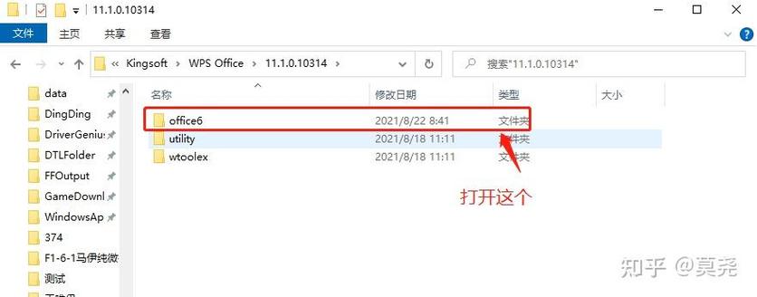 怎么禁止wps办公助手