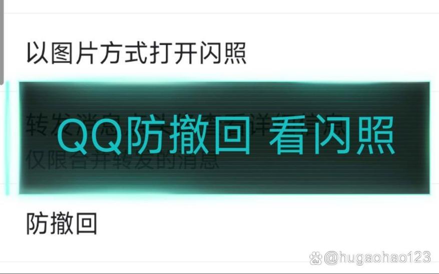qq防撤回版本不会被检测