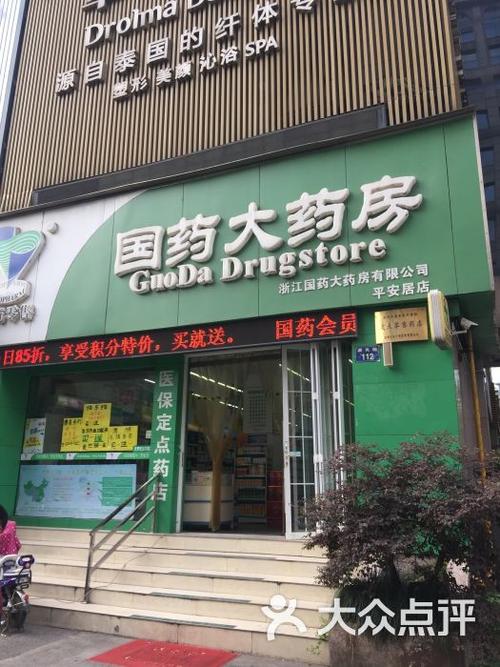 国药医药大药房是正规药店吗截图2
