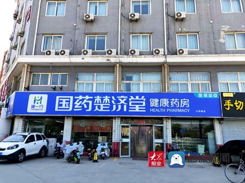 国药医药大药房是正规药店吗截图3